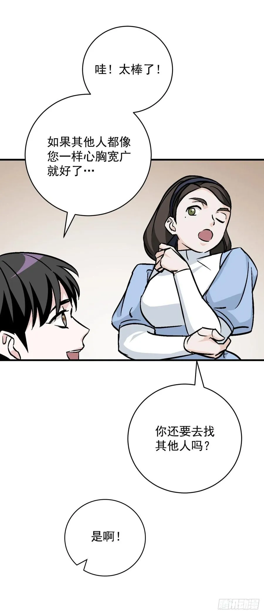33.阿伦的苦衷 第72页