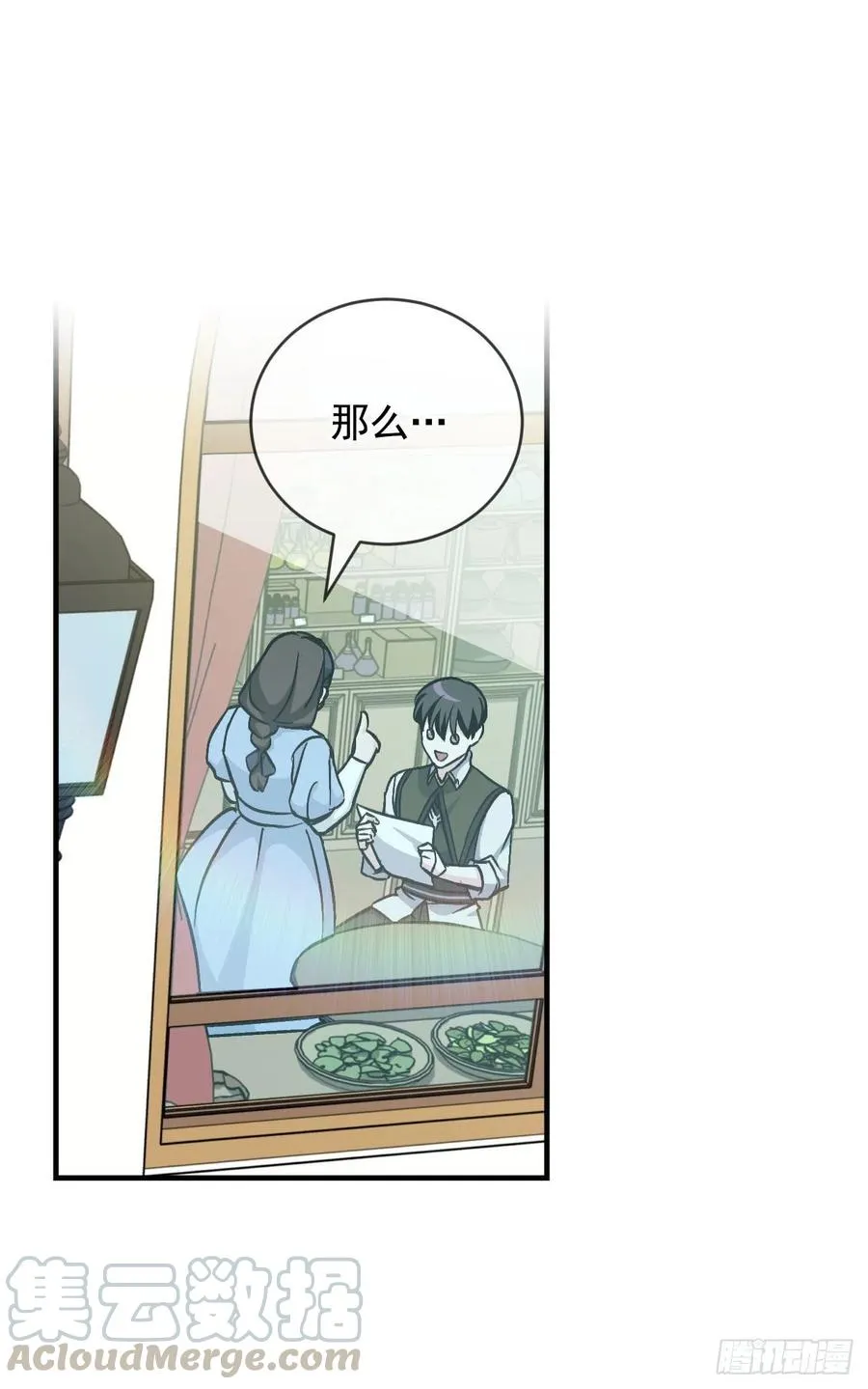 33.阿伦的苦衷 第73页