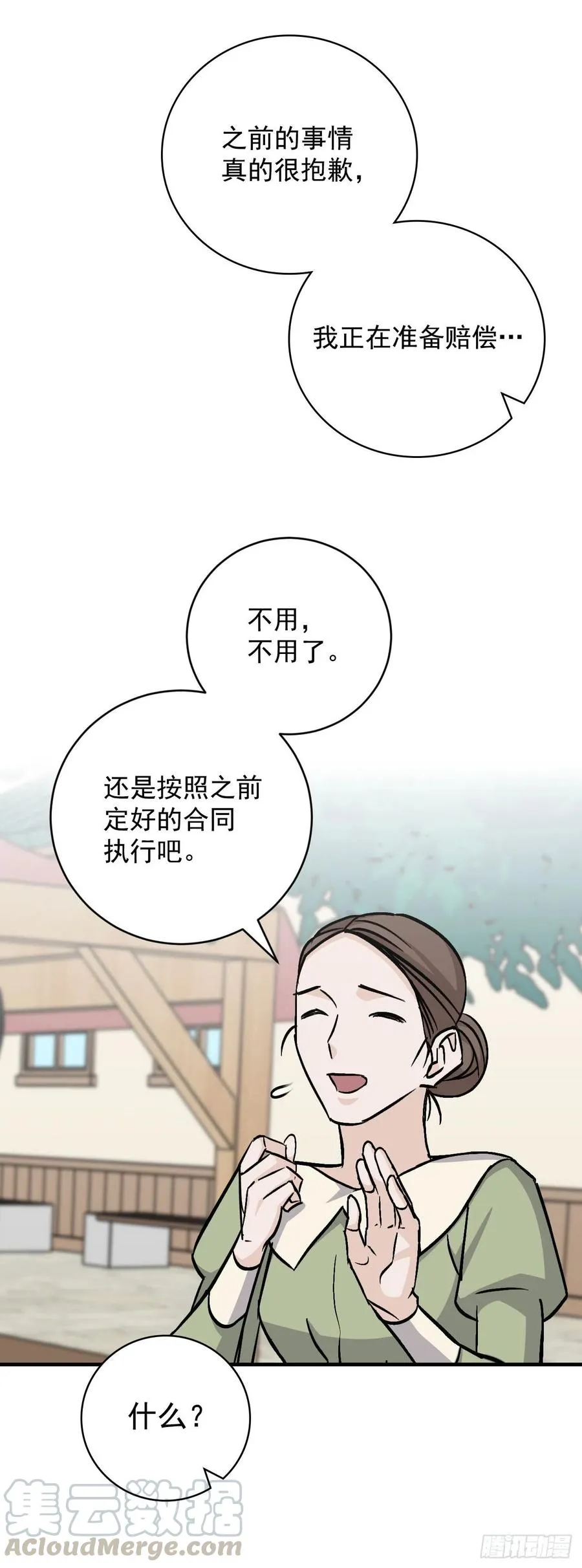 33.阿伦的苦衷 第77页