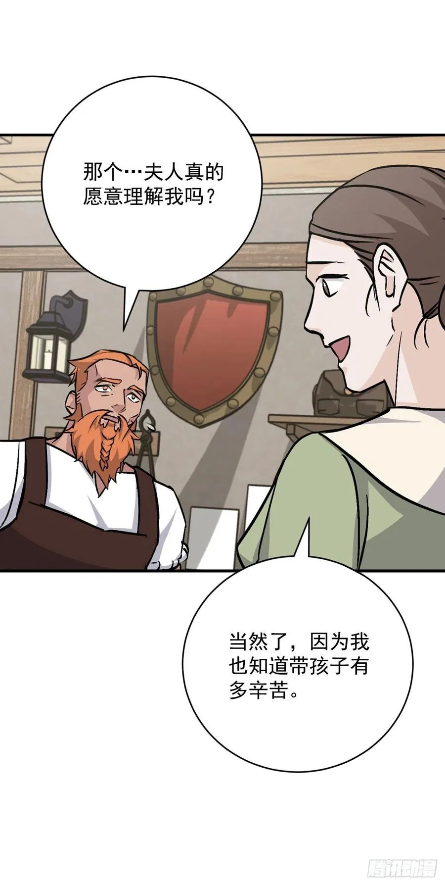 33.阿伦的苦衷 第79页