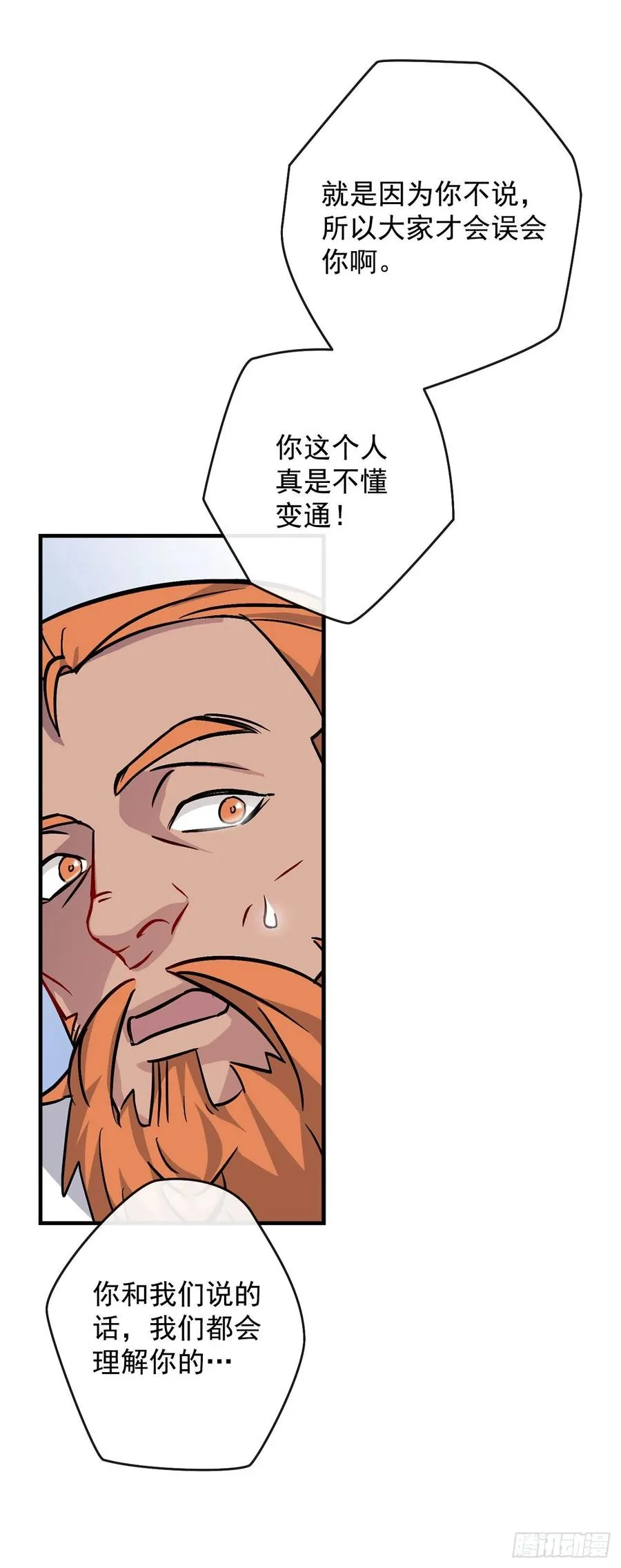 33.阿伦的苦衷 第86页