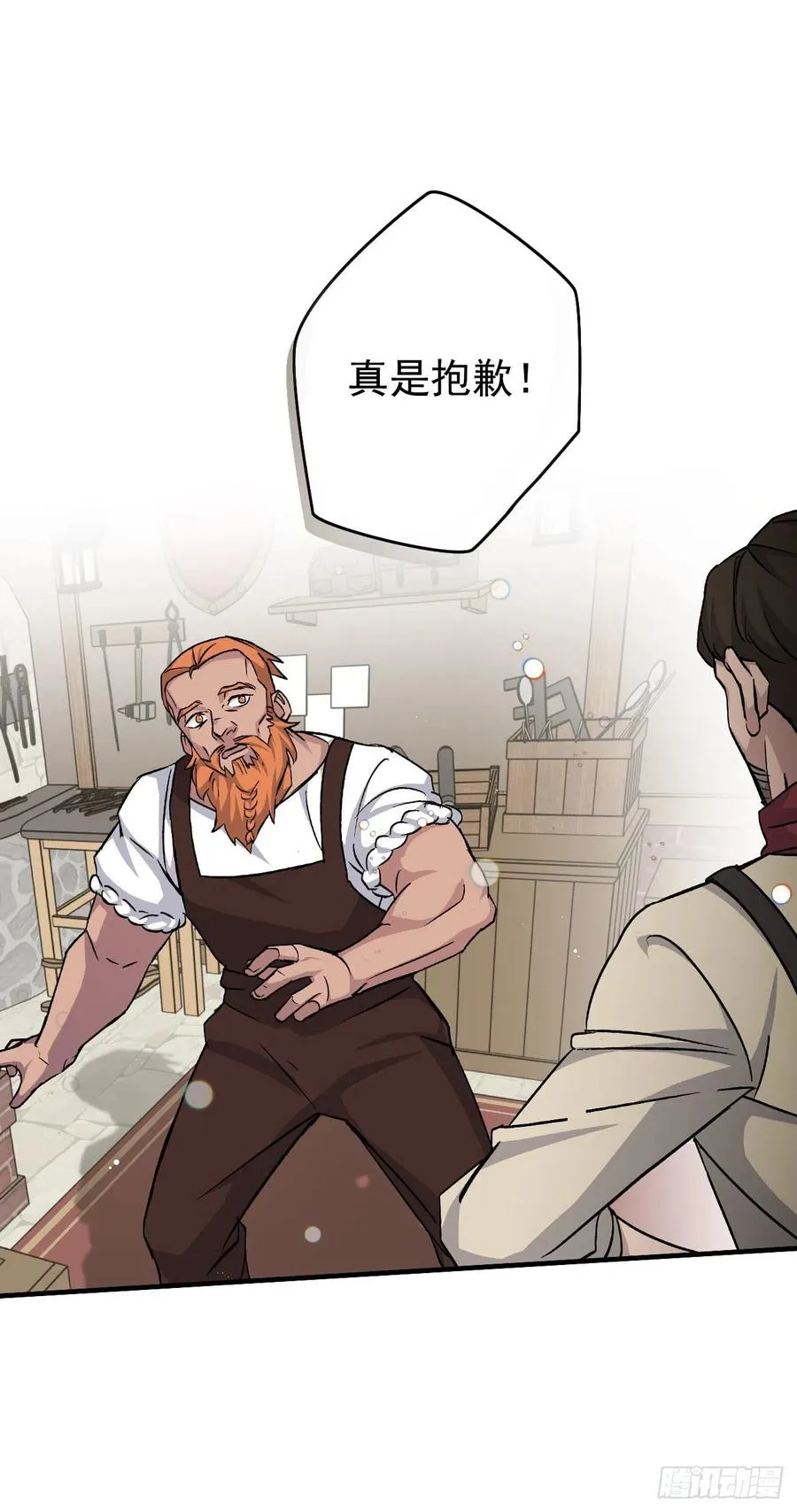 33.阿伦的苦衷 第87页