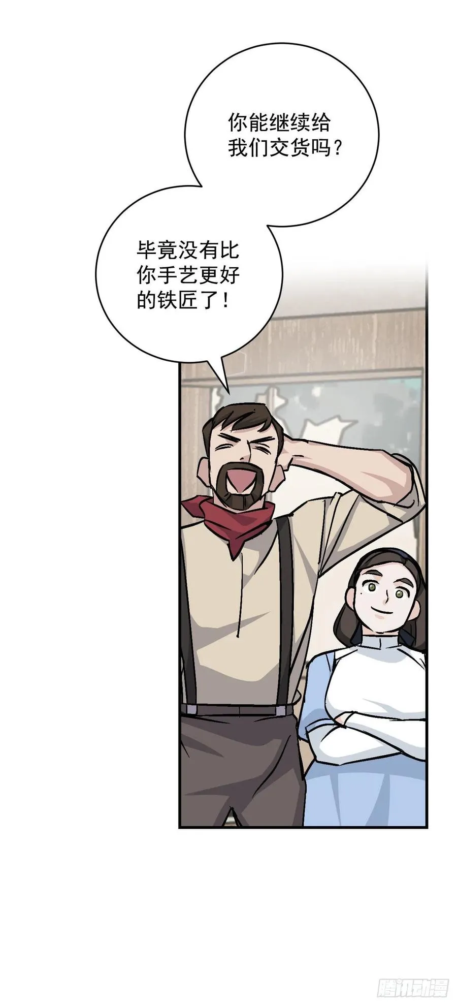 33.阿伦的苦衷 第88页