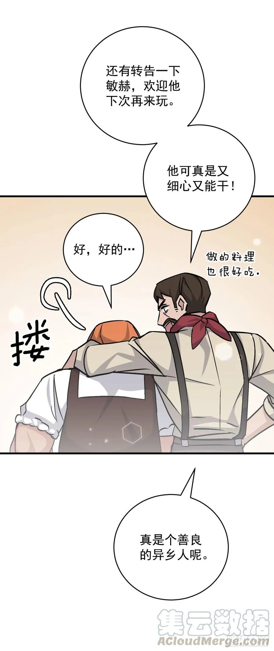 33.阿伦的苦衷 第89页