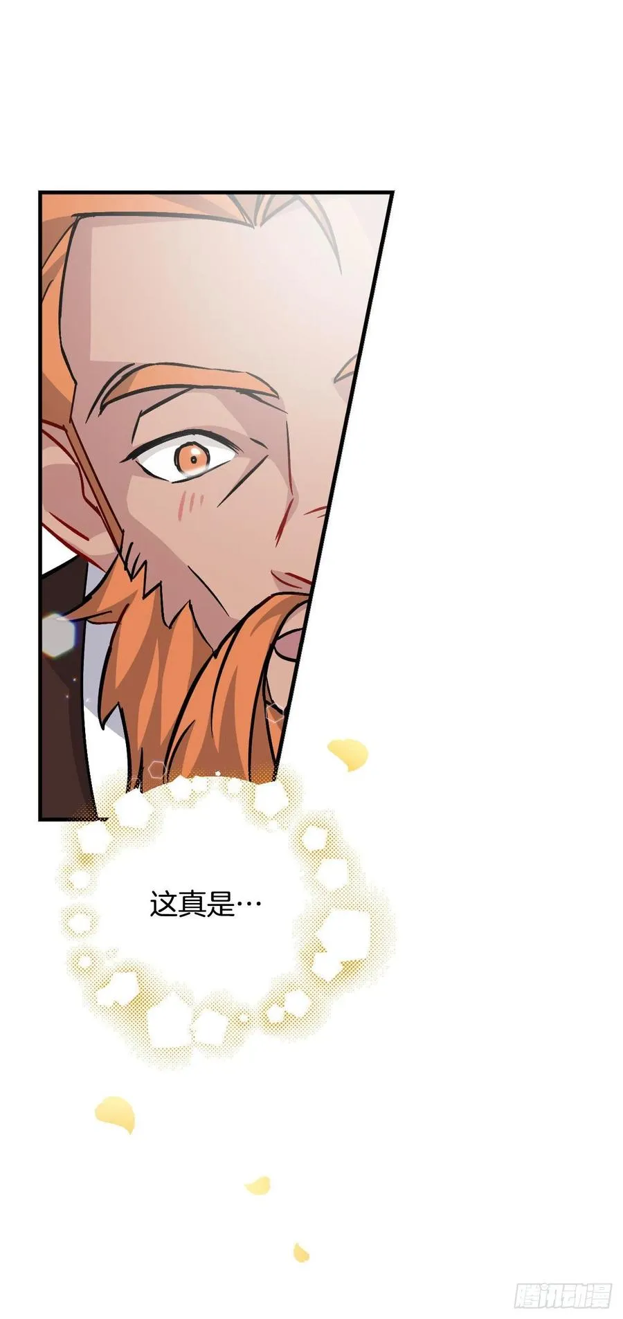 33.阿伦的苦衷 第90页