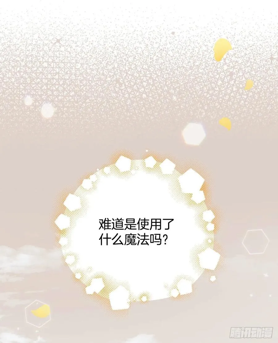 33.阿伦的苦衷 第91页