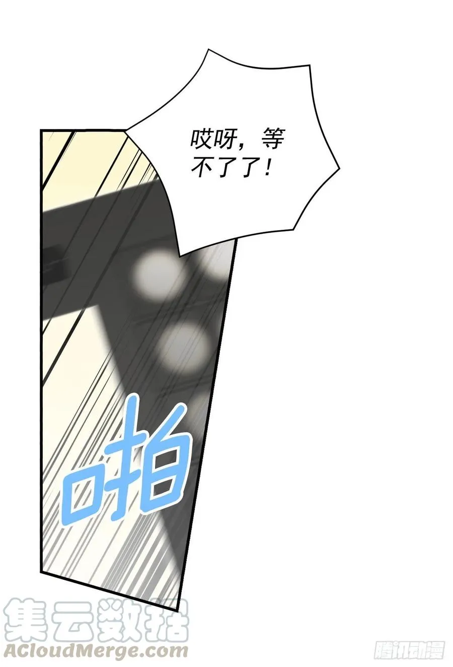 34.辣白菜炒饭 第5页