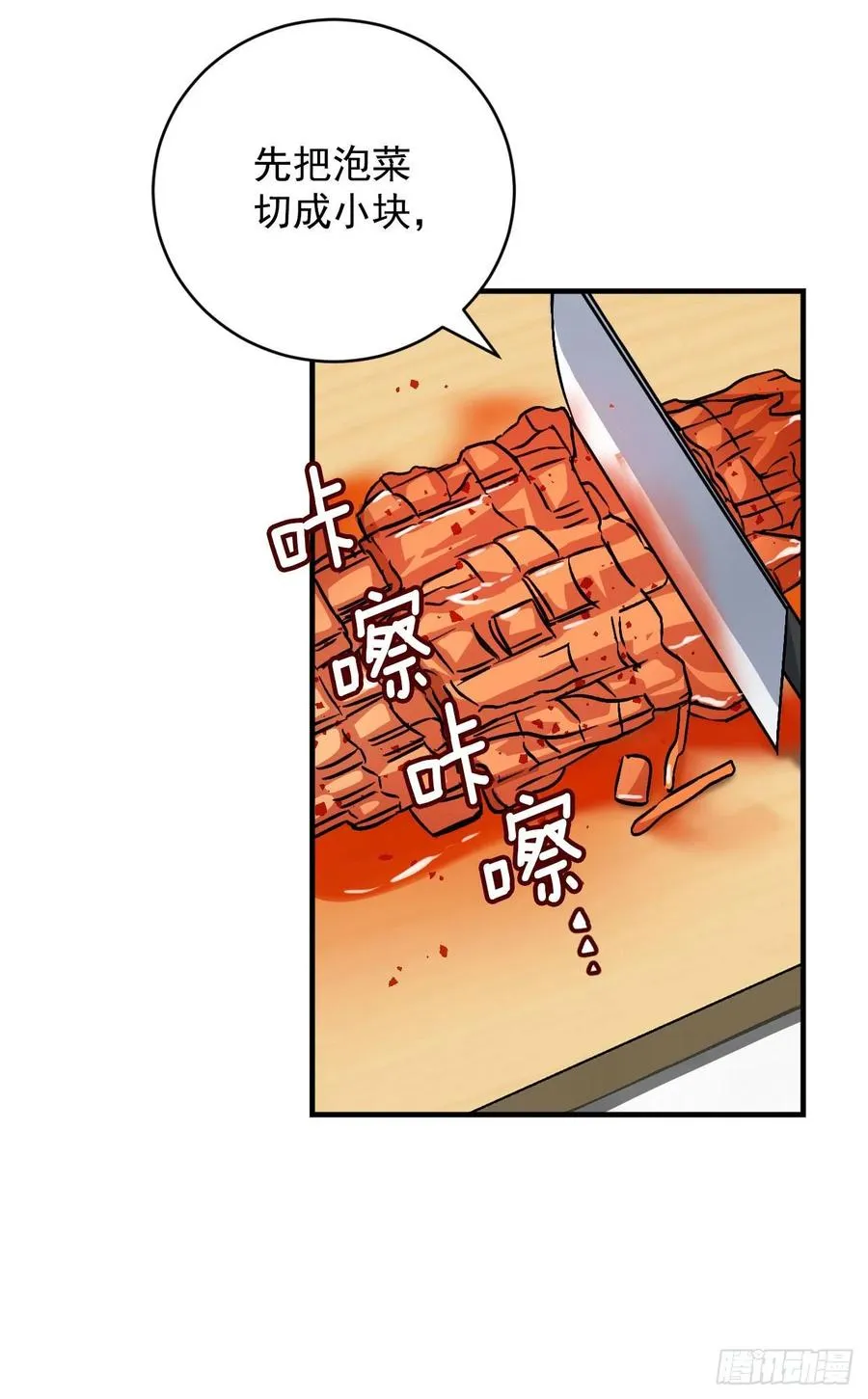 34.辣白菜炒饭 第8页