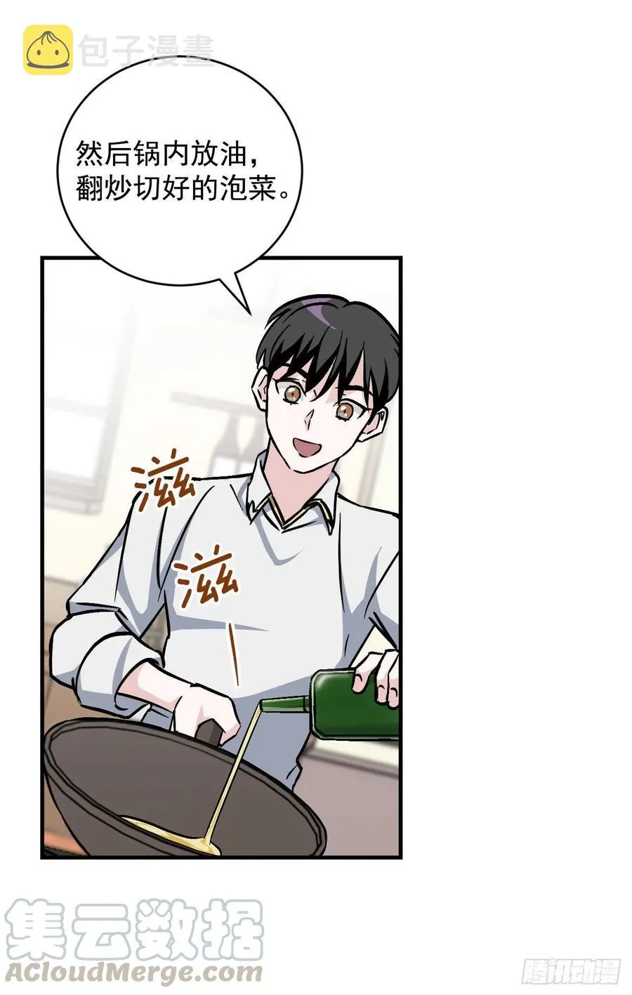 34.辣白菜炒饭 第9页