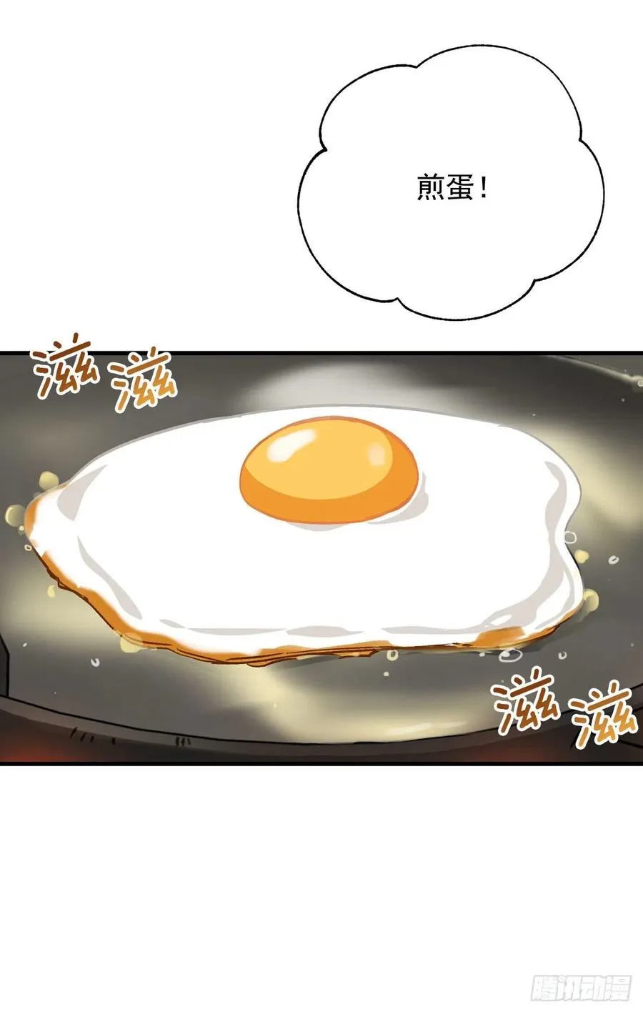 34.辣白菜炒饭 第12页