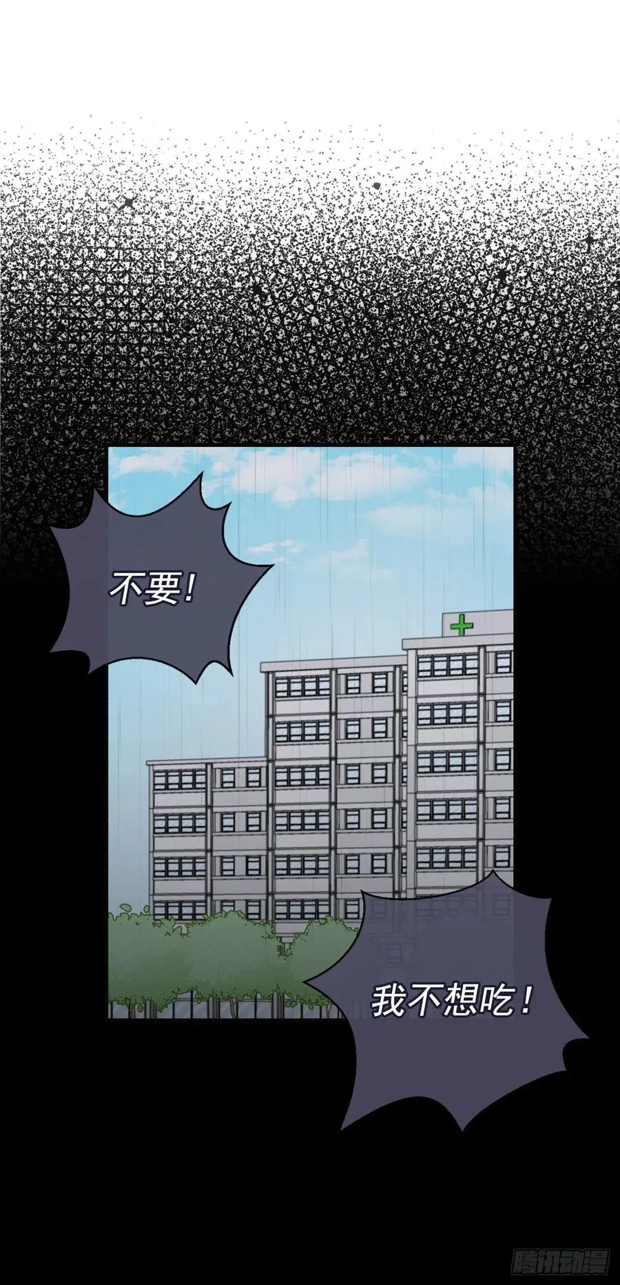 34.辣白菜炒饭 第19页