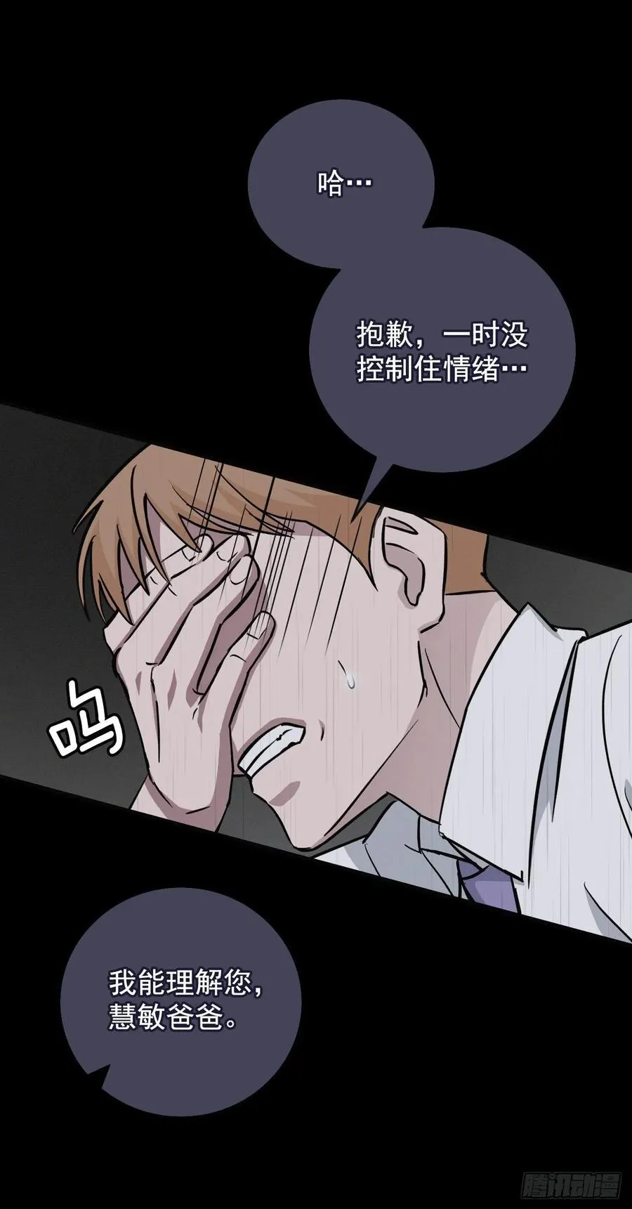 34.辣白菜炒饭 第23页