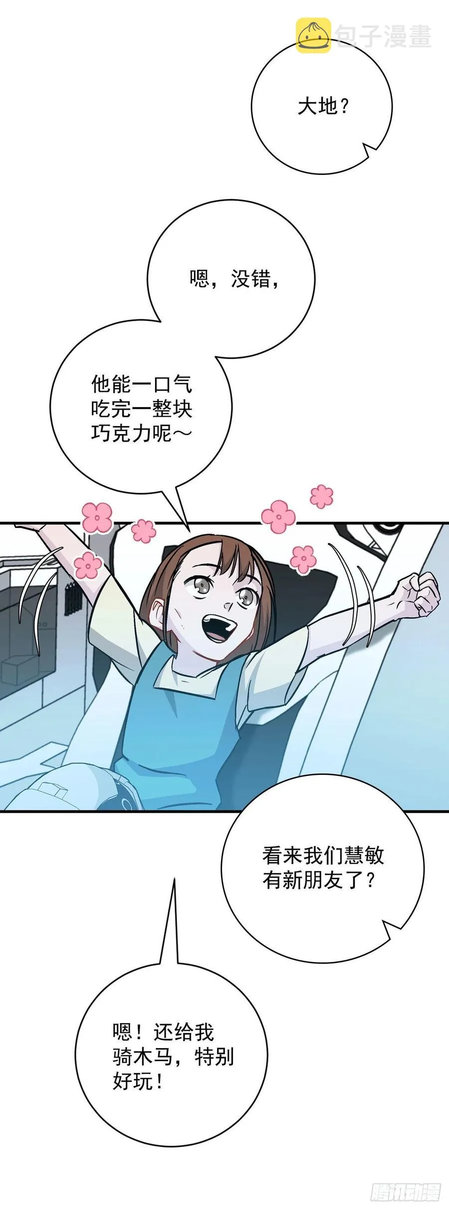 34.辣白菜炒饭 第32页