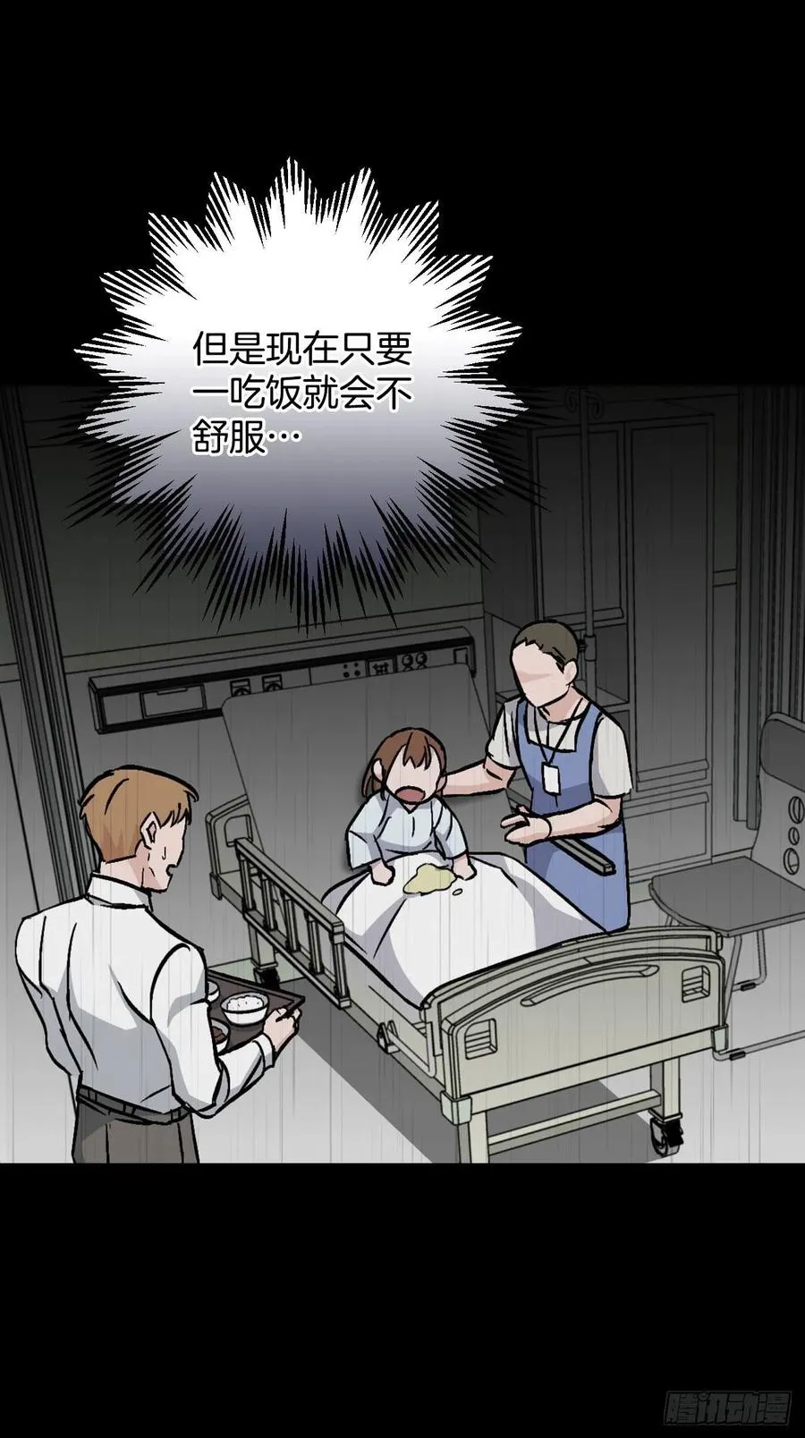 34.辣白菜炒饭 第42页