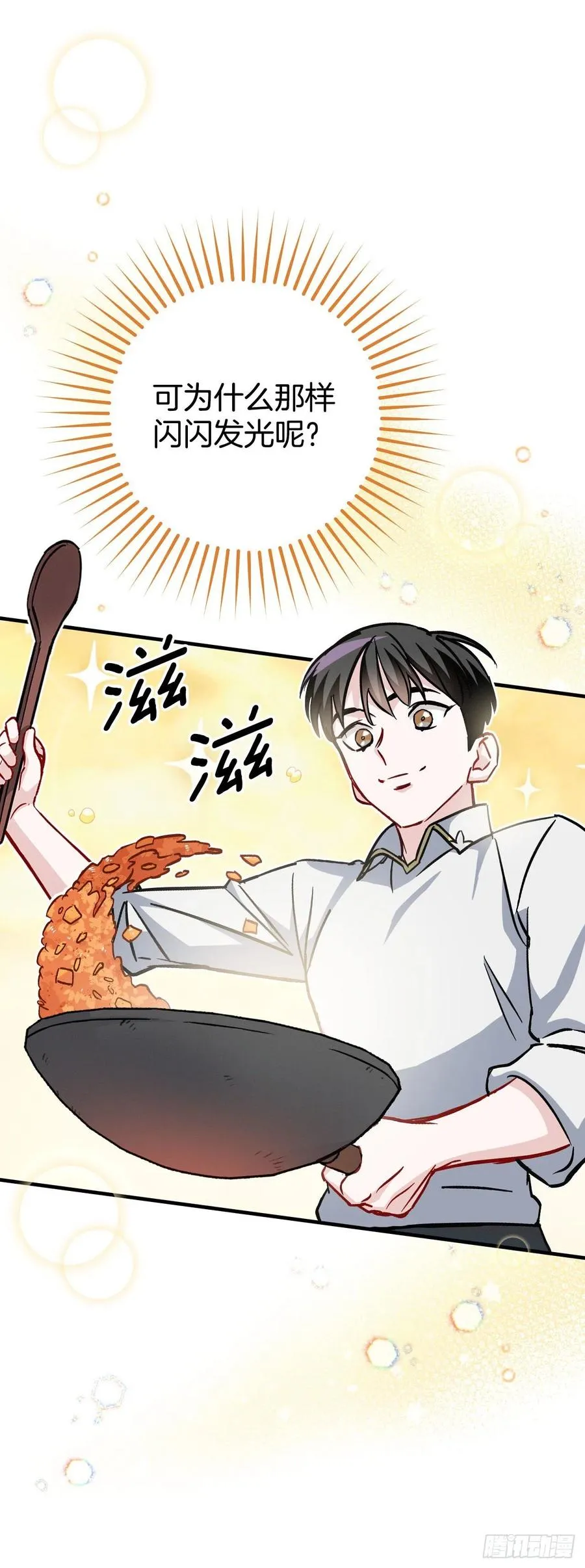 34.辣白菜炒饭 第44页