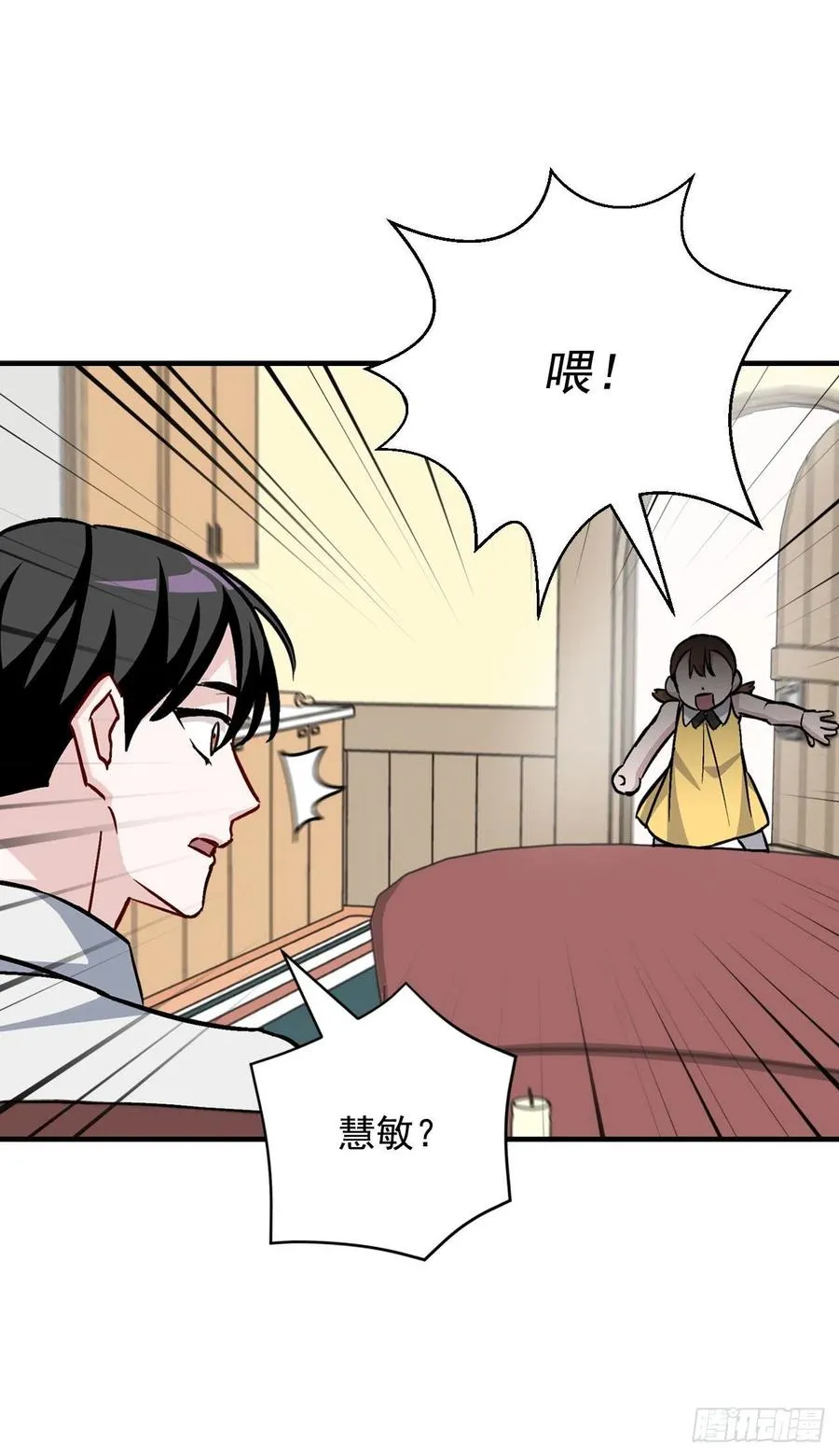 34.辣白菜炒饭 第46页