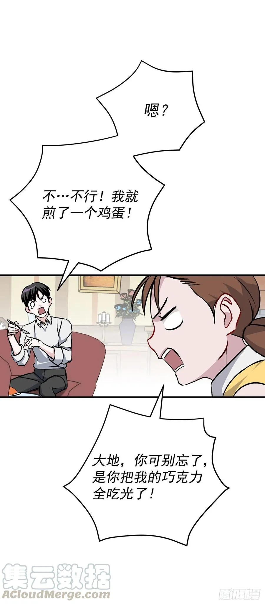 34.辣白菜炒饭 第49页