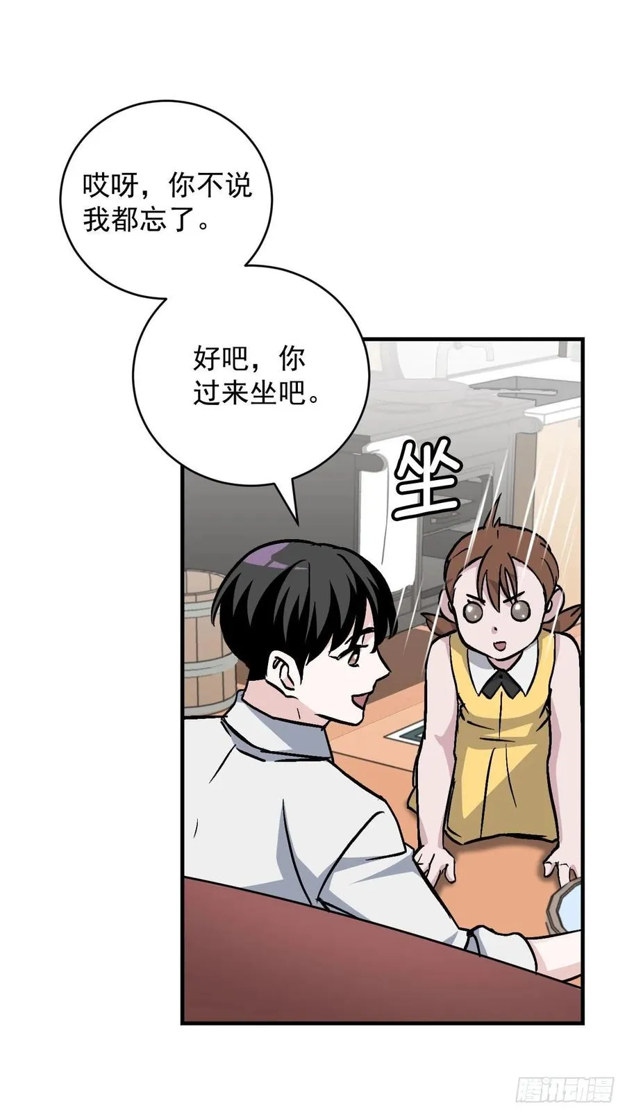34.辣白菜炒饭 第50页
