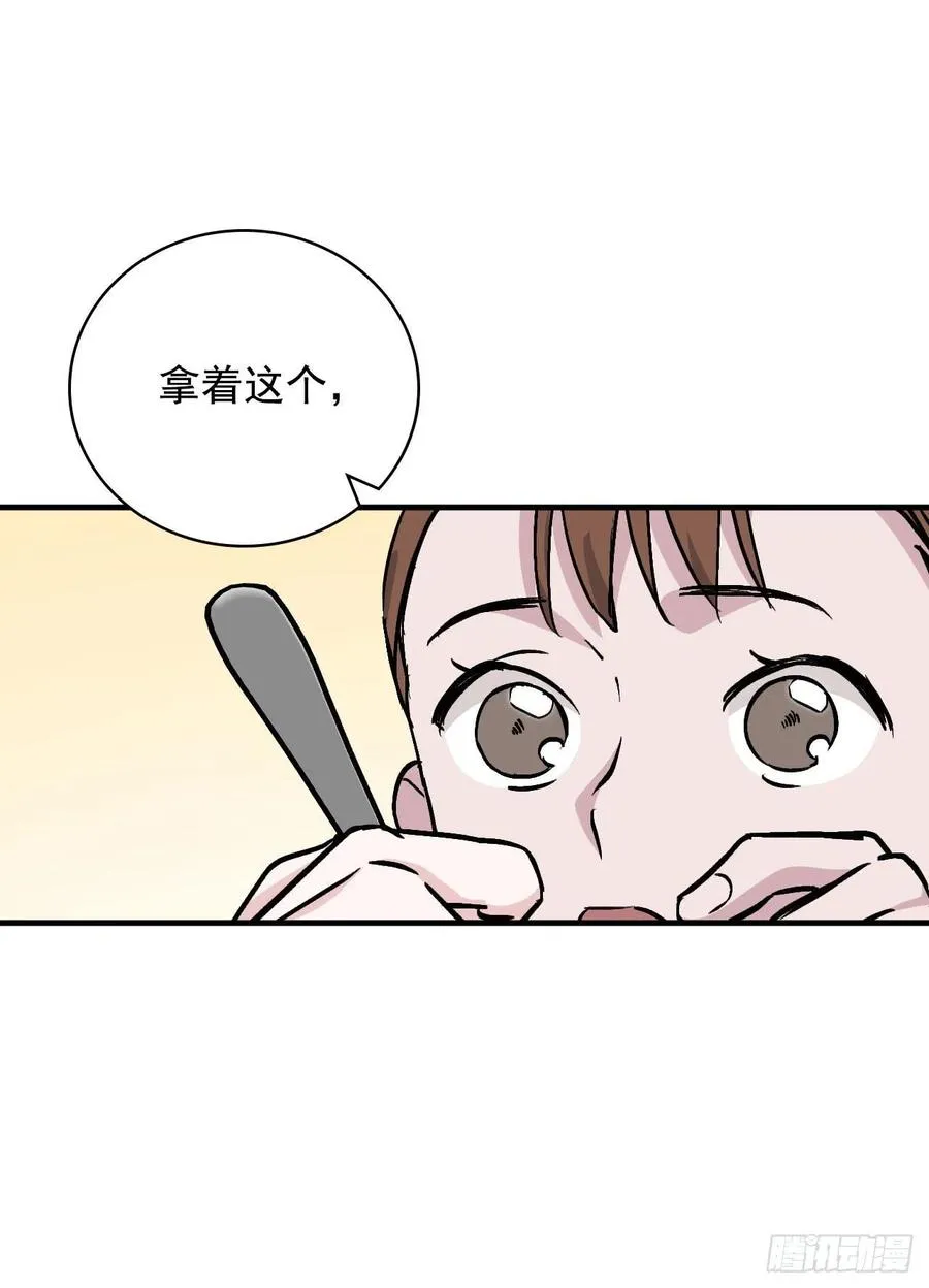 34.辣白菜炒饭 第51页