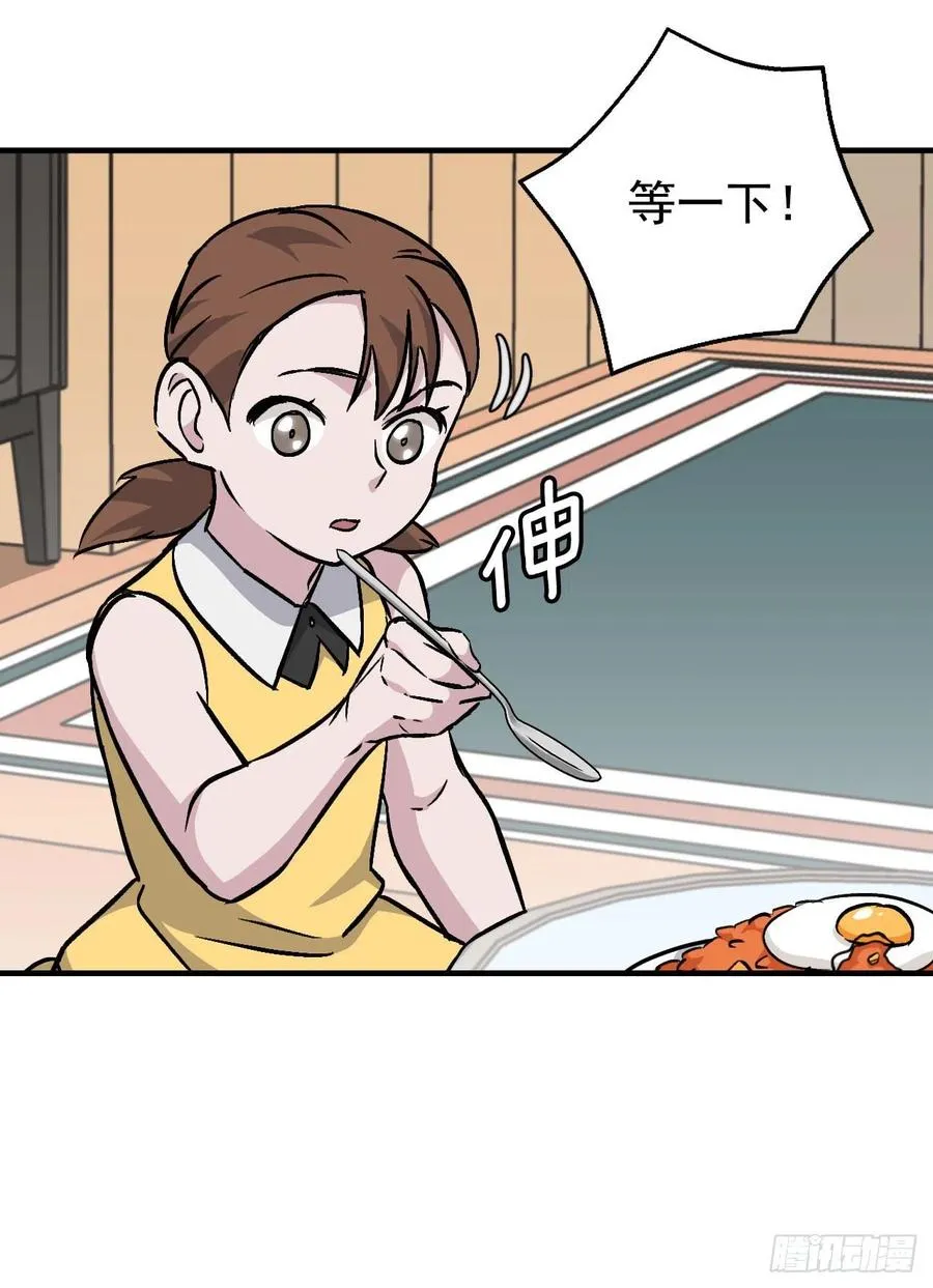 34.辣白菜炒饭 第52页