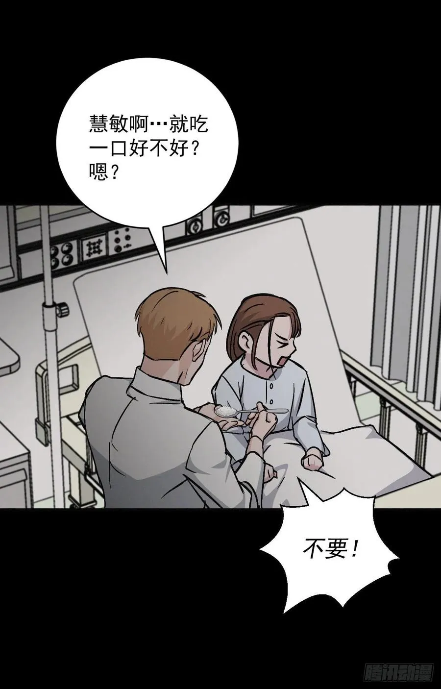 34.辣白菜炒饭 第58页