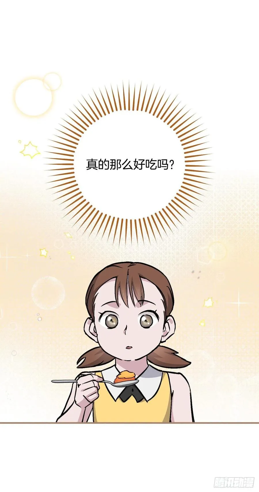 34.辣白菜炒饭 第63页