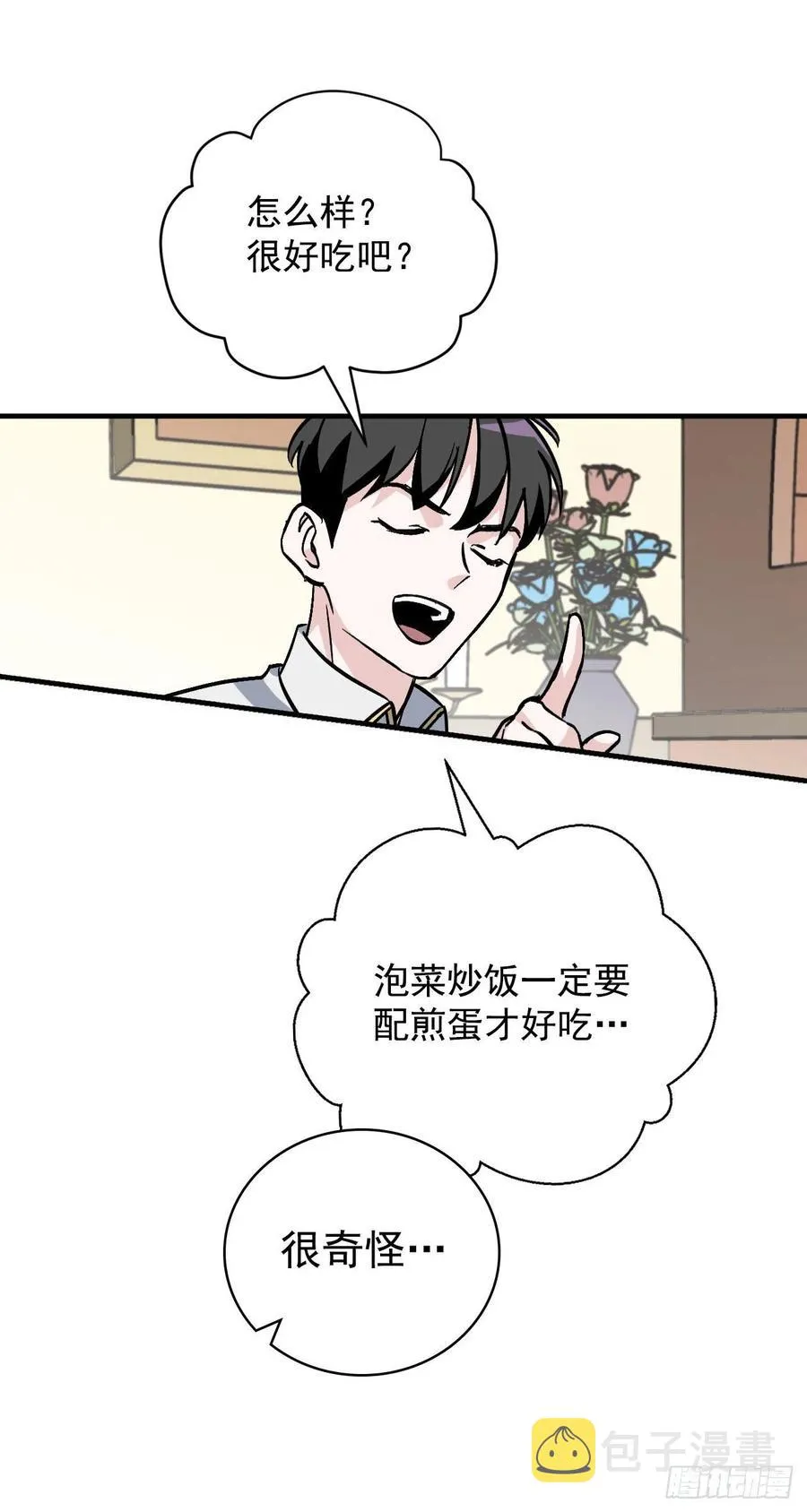 34.辣白菜炒饭 第66页