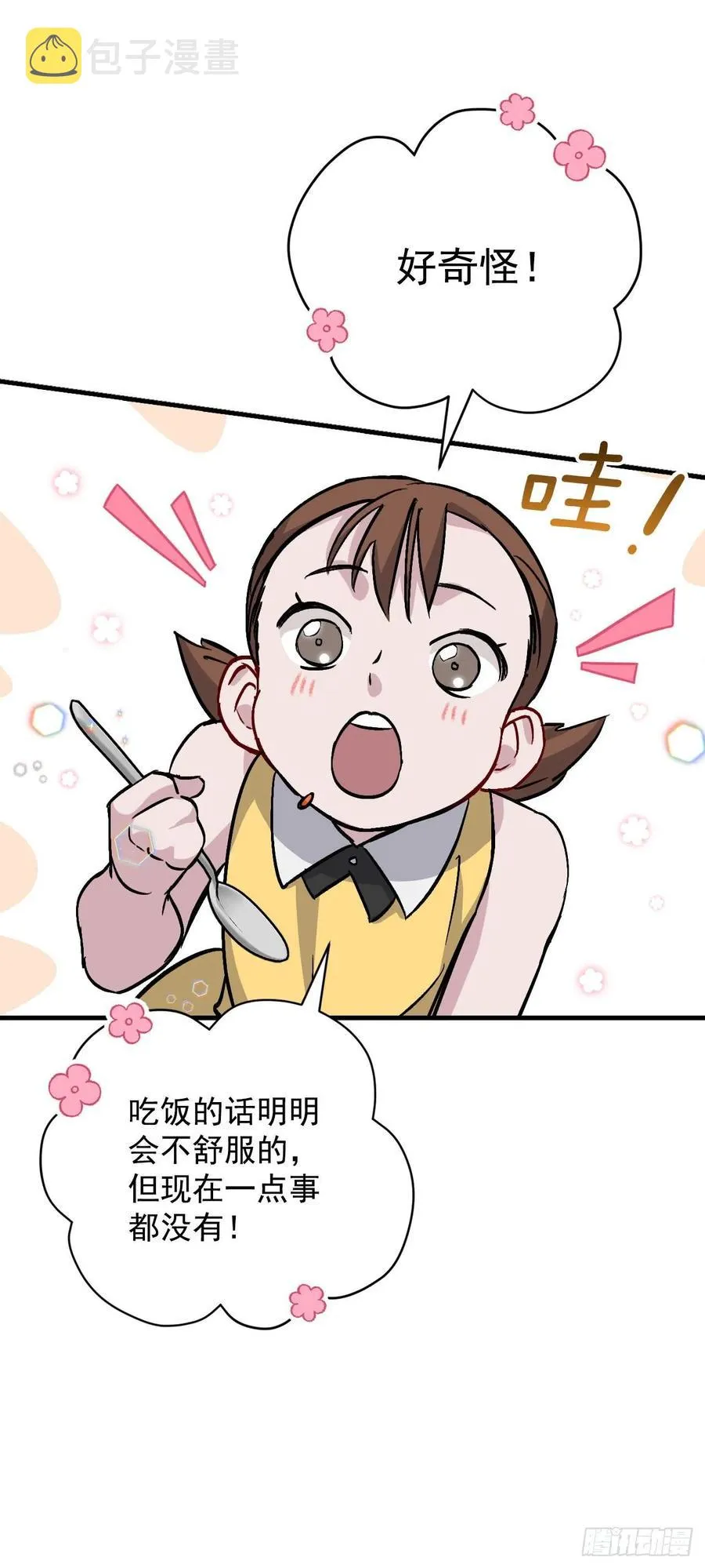 34.辣白菜炒饭 第68页
