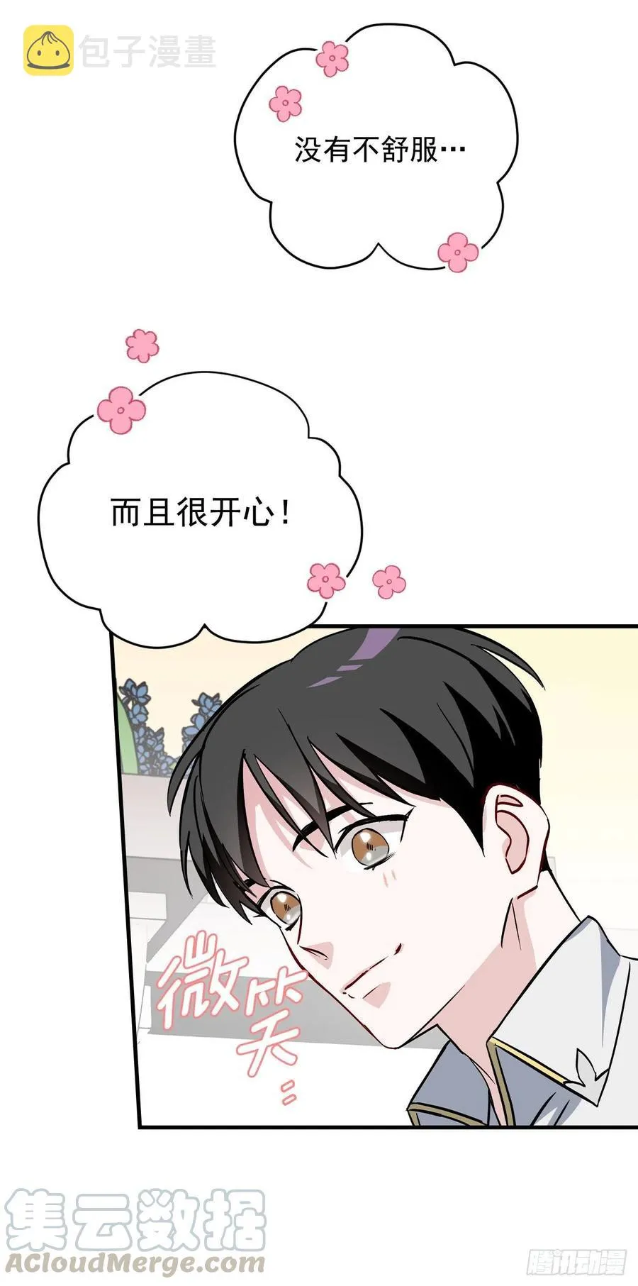 34.辣白菜炒饭 第69页