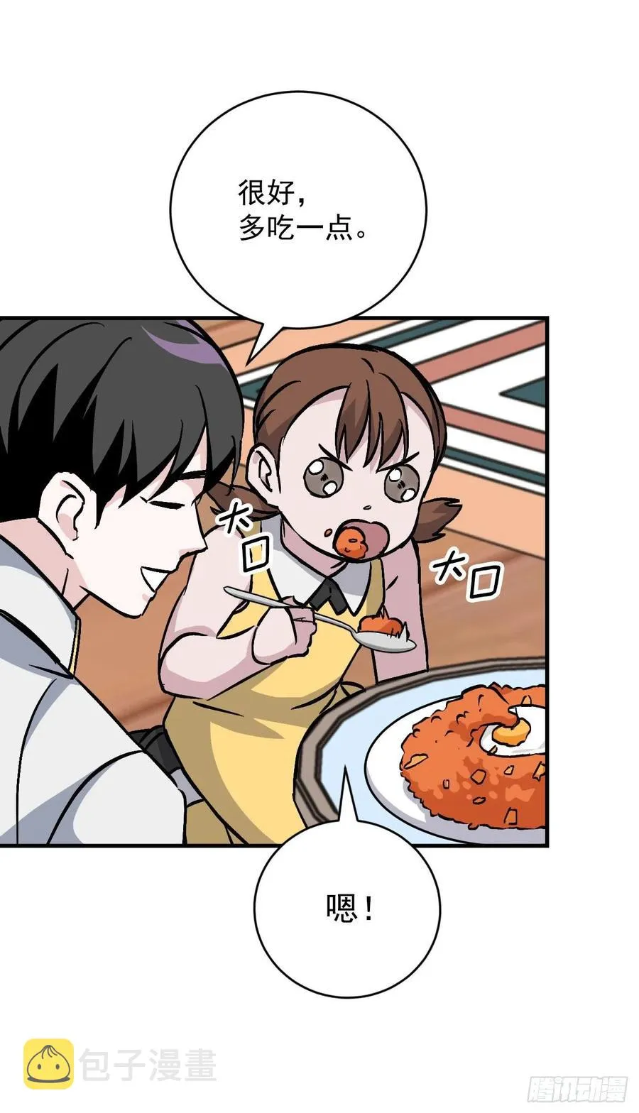 34.辣白菜炒饭 第71页