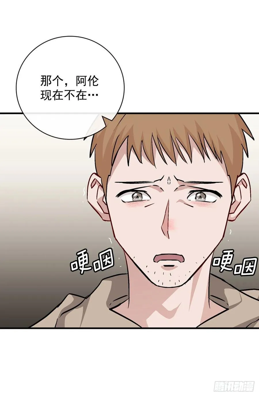34.辣白菜炒饭 第74页