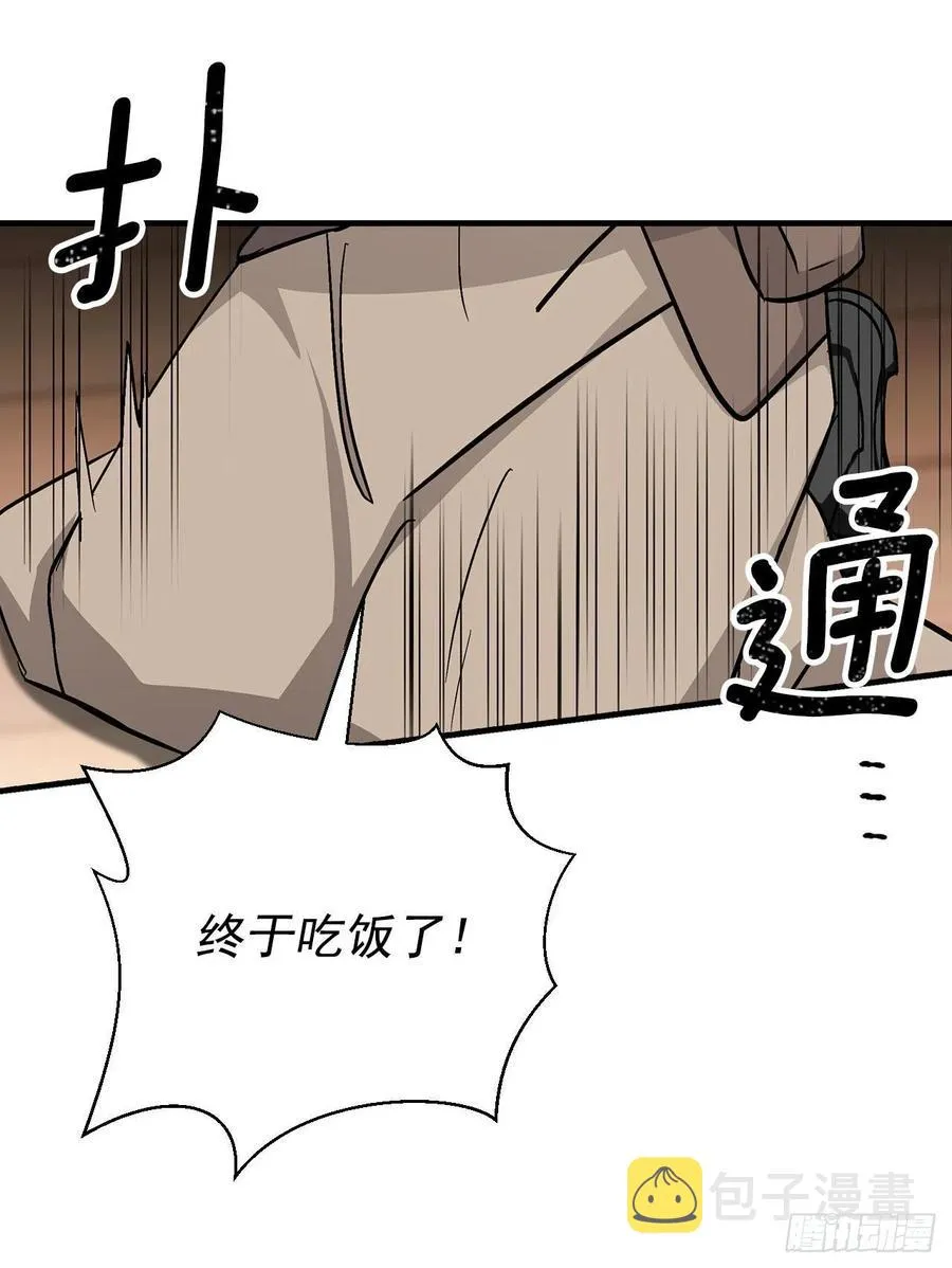 34.辣白菜炒饭 第76页