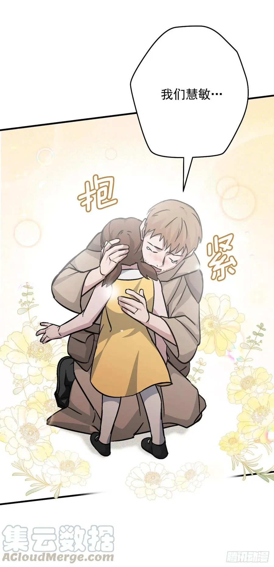 34.辣白菜炒饭 第77页