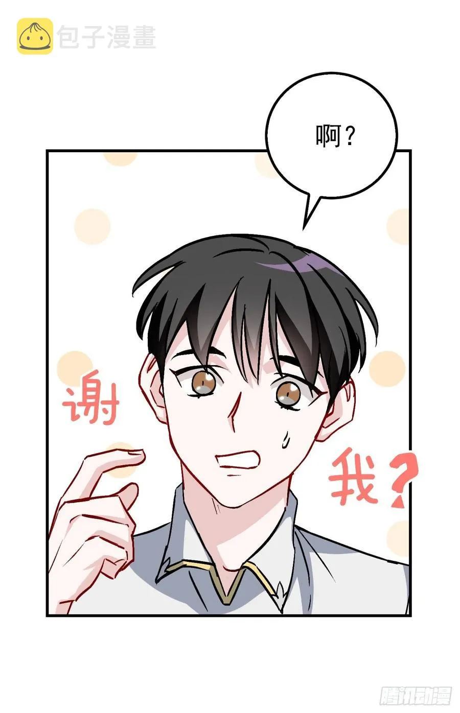 35.做一个平底锅吧 第2页