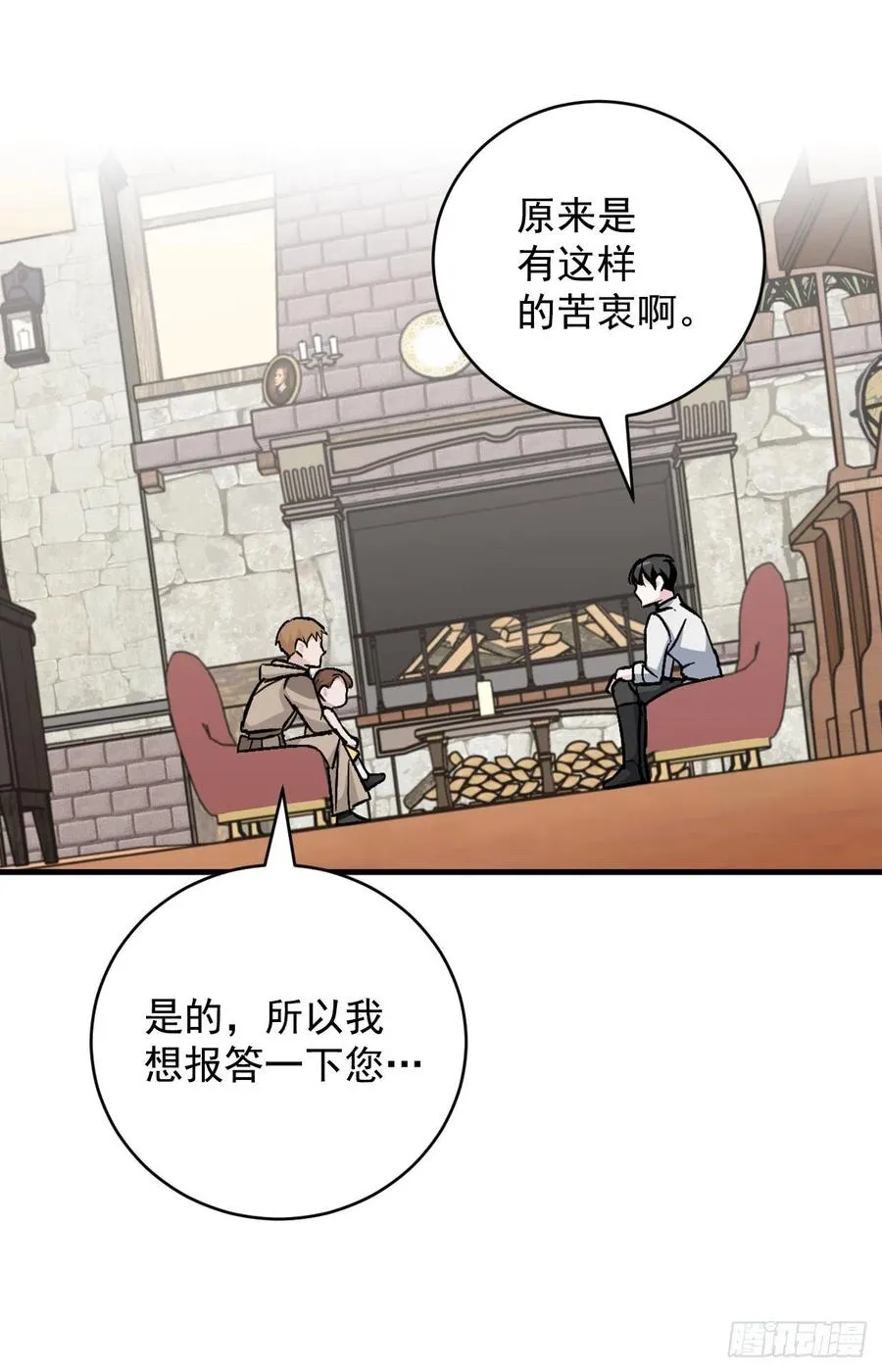 35.做一个平底锅吧 第8页