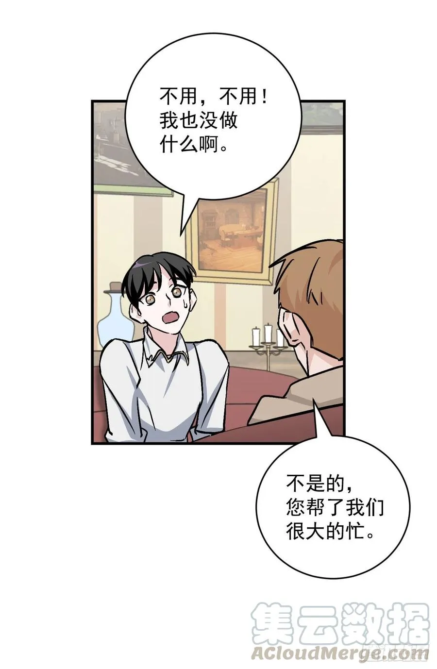 35.做一个平底锅吧 第9页