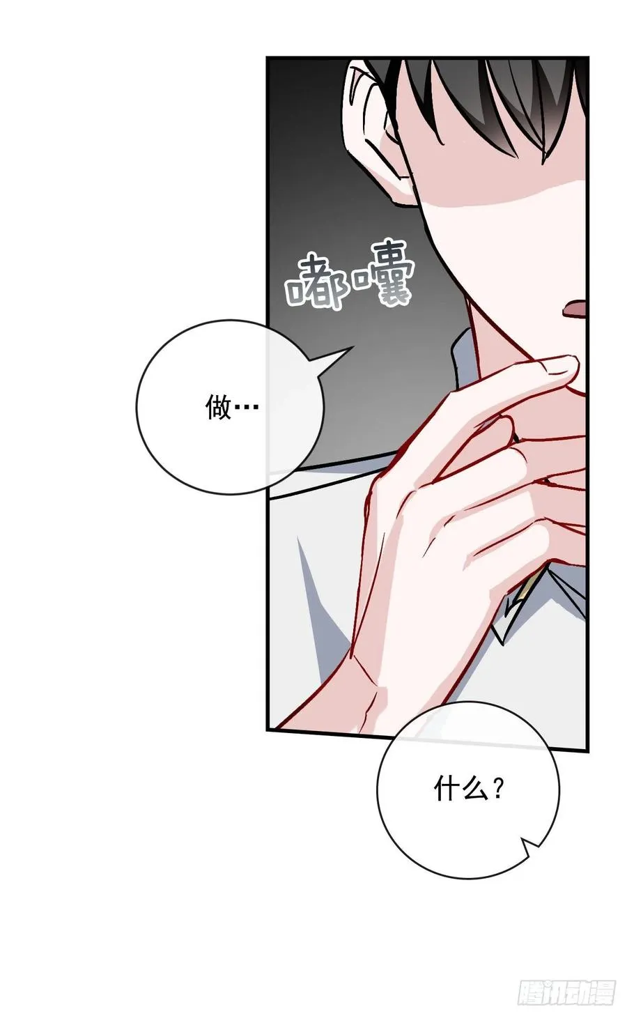 35.做一个平底锅吧 第22页