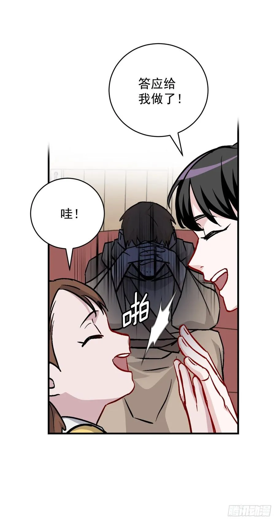 35.做一个平底锅吧 第34页