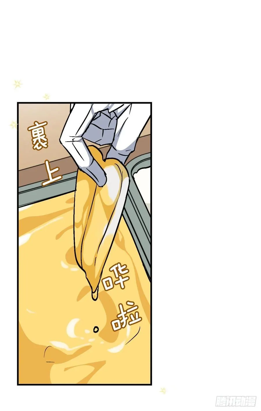 35.做一个平底锅吧 第47页