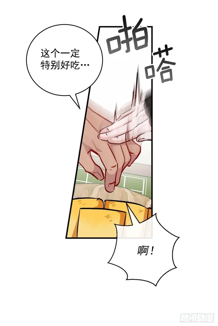 35.做一个平底锅吧 第51页