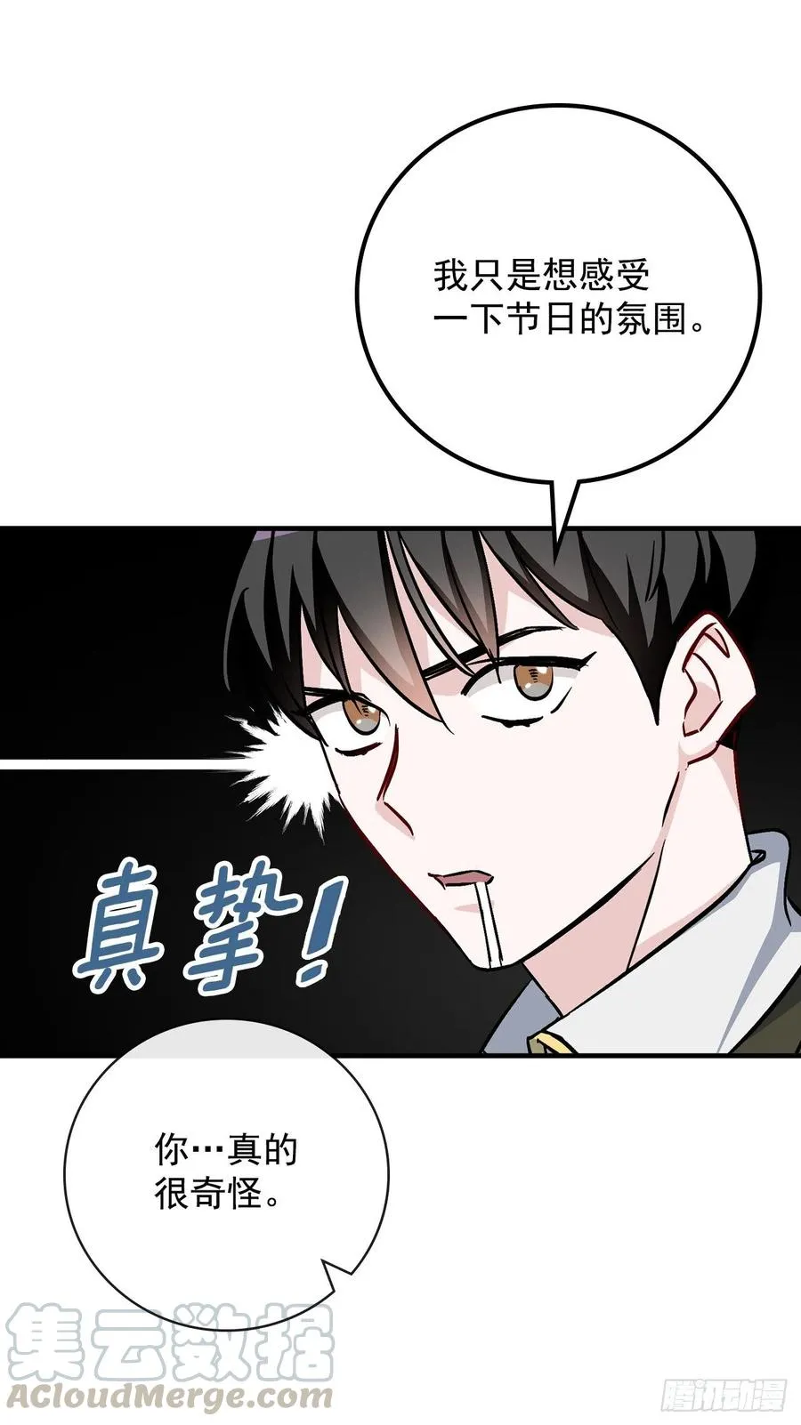 35.做一个平底锅吧 第53页