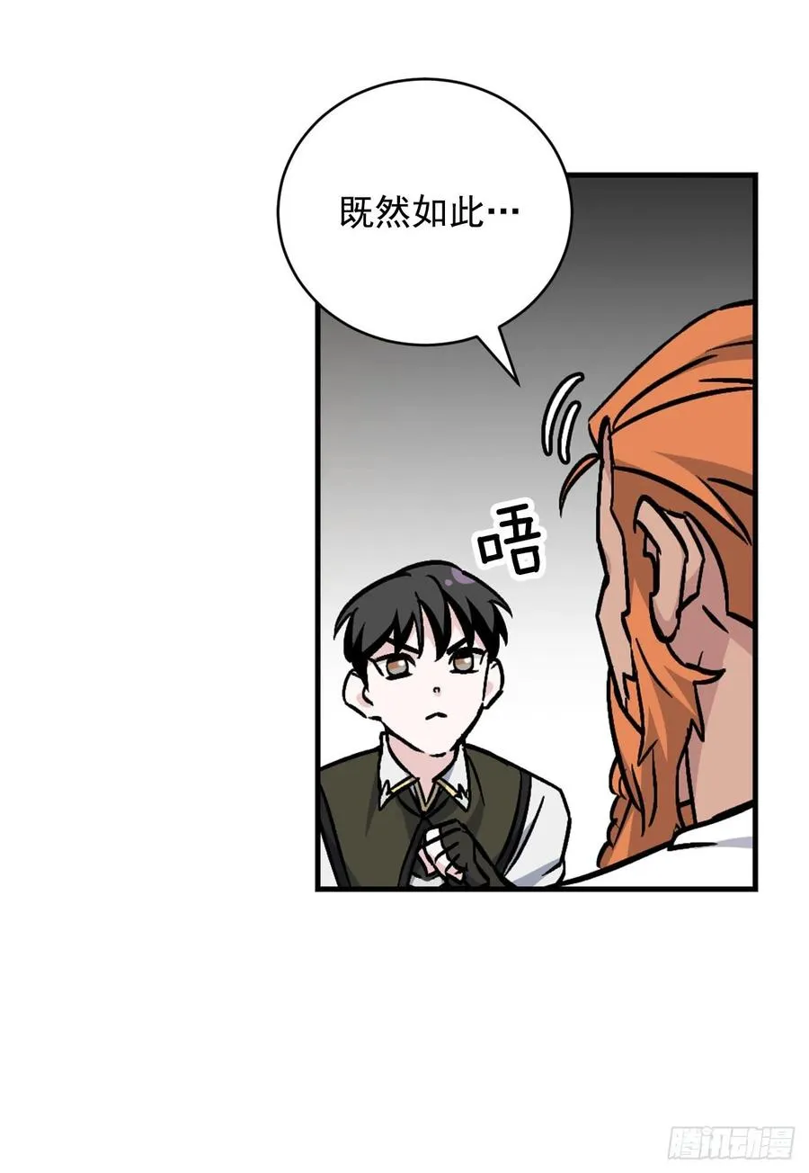 35.做一个平底锅吧 第54页
