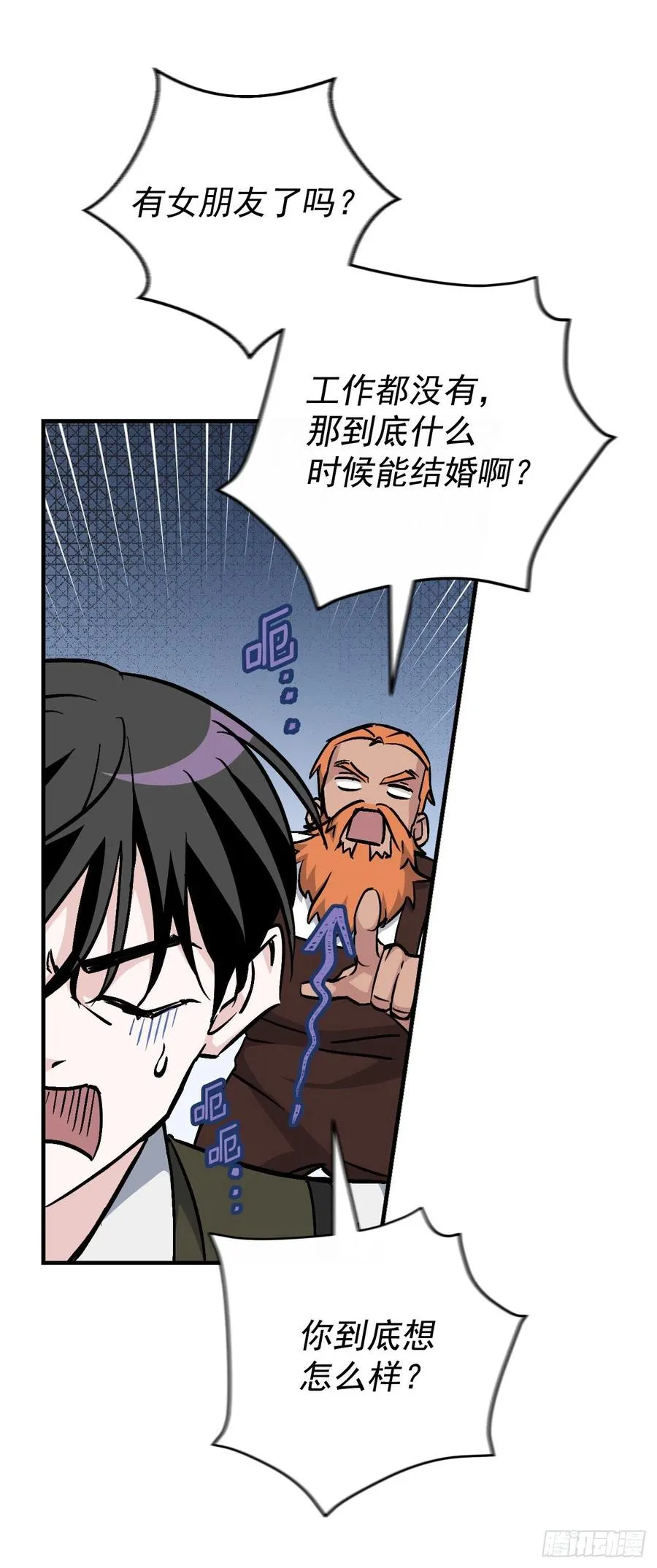 35.做一个平底锅吧 第56页