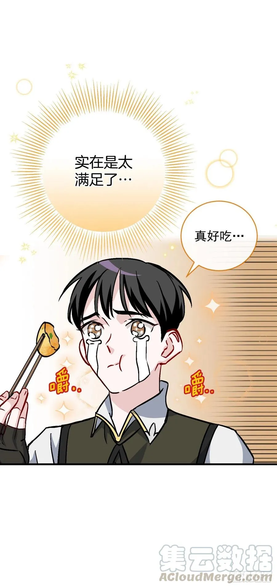 35.做一个平底锅吧 第65页