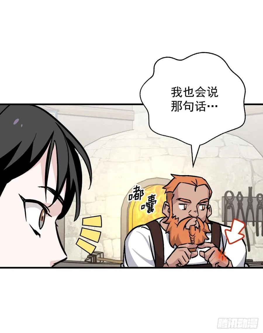 35.做一个平底锅吧 第67页