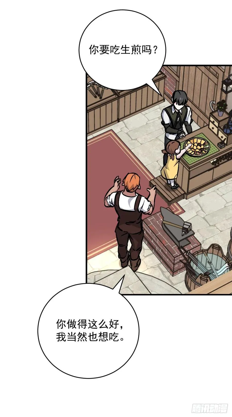 35.做一个平底锅吧 第68页