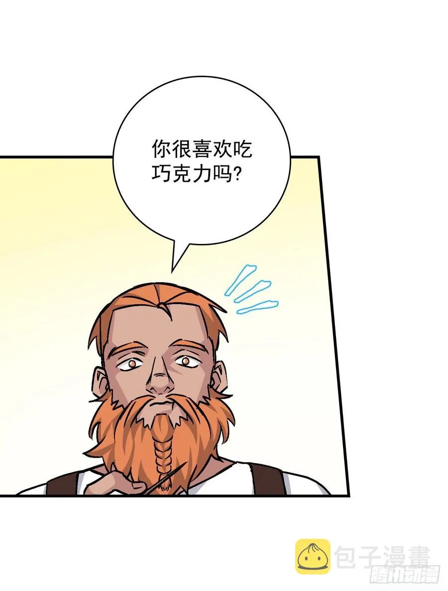 36.巧克力树的传说 第4页