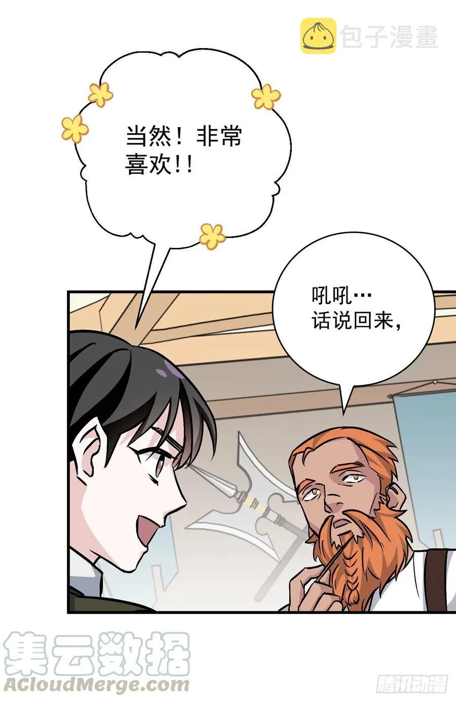 36.巧克力树的传说 第5页