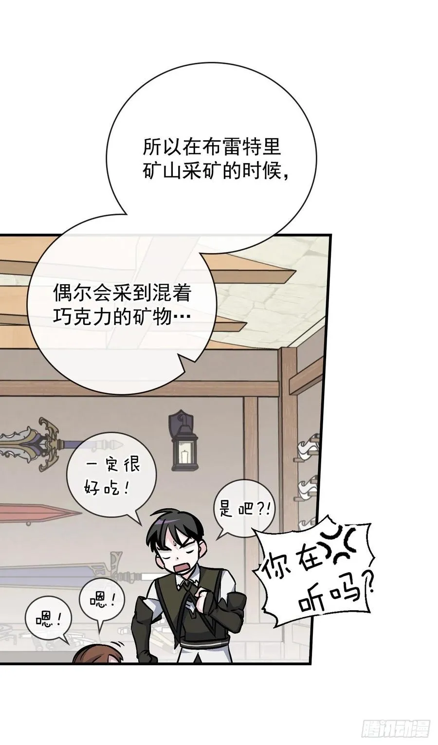 36.巧克力树的传说 第10页