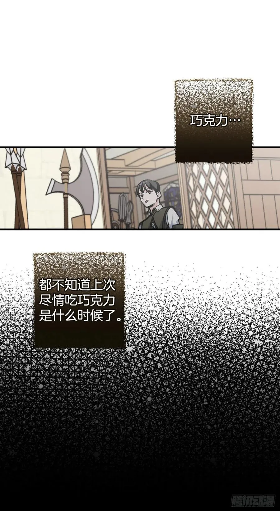36.巧克力树的传说 第14页